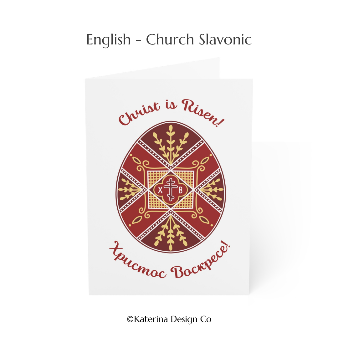 Pascha Card - English & Slavonic