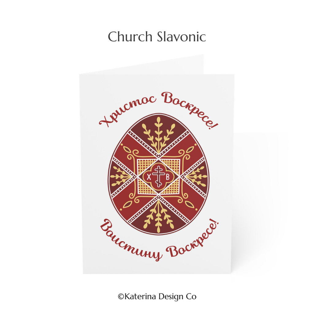 Pascha Card - English & Slavonic