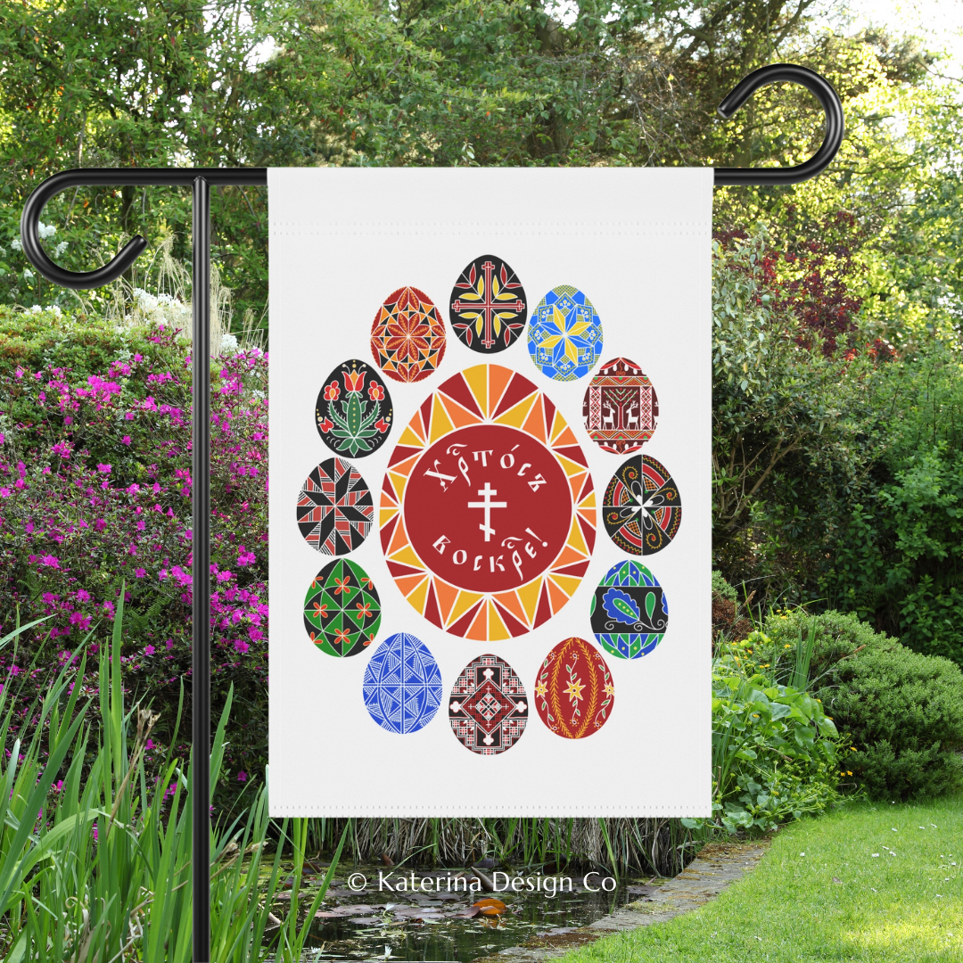 Church Slavonic Orthodox Easter Banner