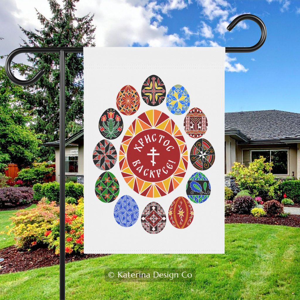 Serbian Orthodox Easter Banner