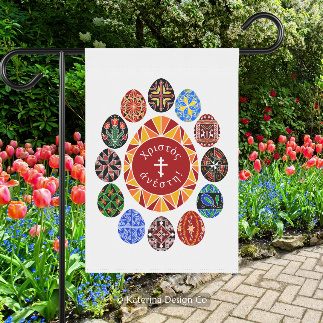 Greek Orthodox Easter Banner