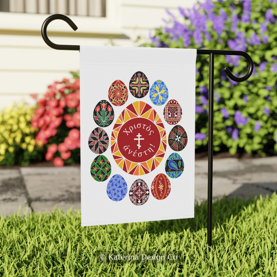 Greek Orthodox Easter Banner