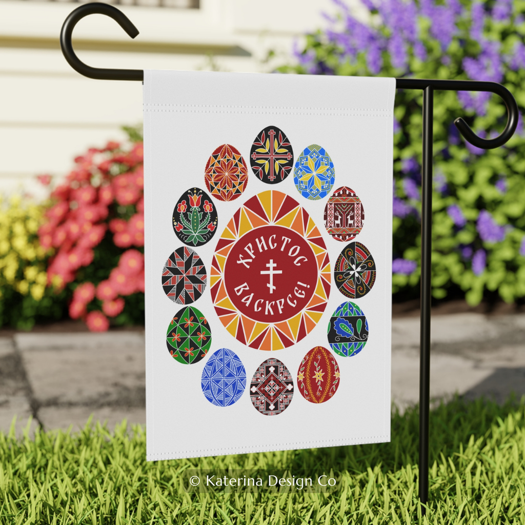 Serbian Orthodox Easter Banner