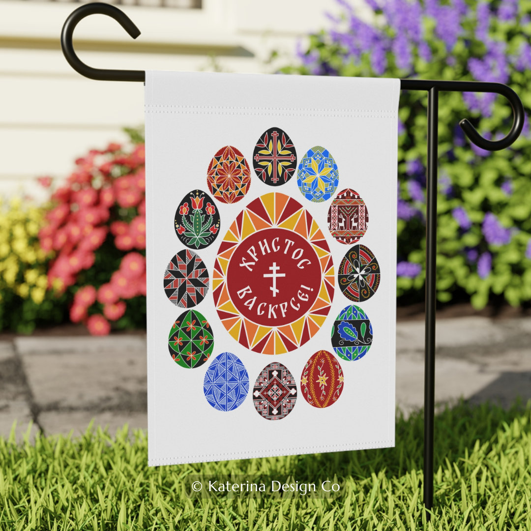 Serbian Orthodox Easter Banner