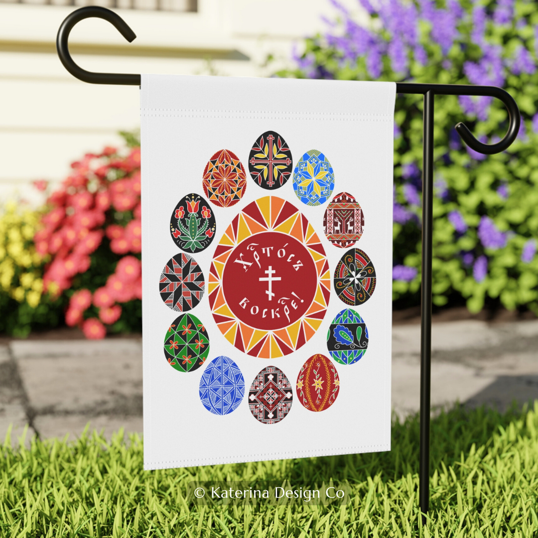 Church Slavonic Orthodox Easter Banner