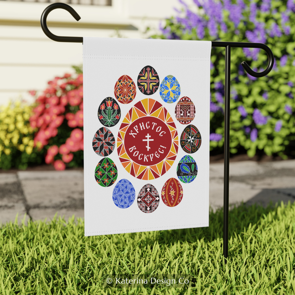 Ukrainian Orthodox Easter Banner