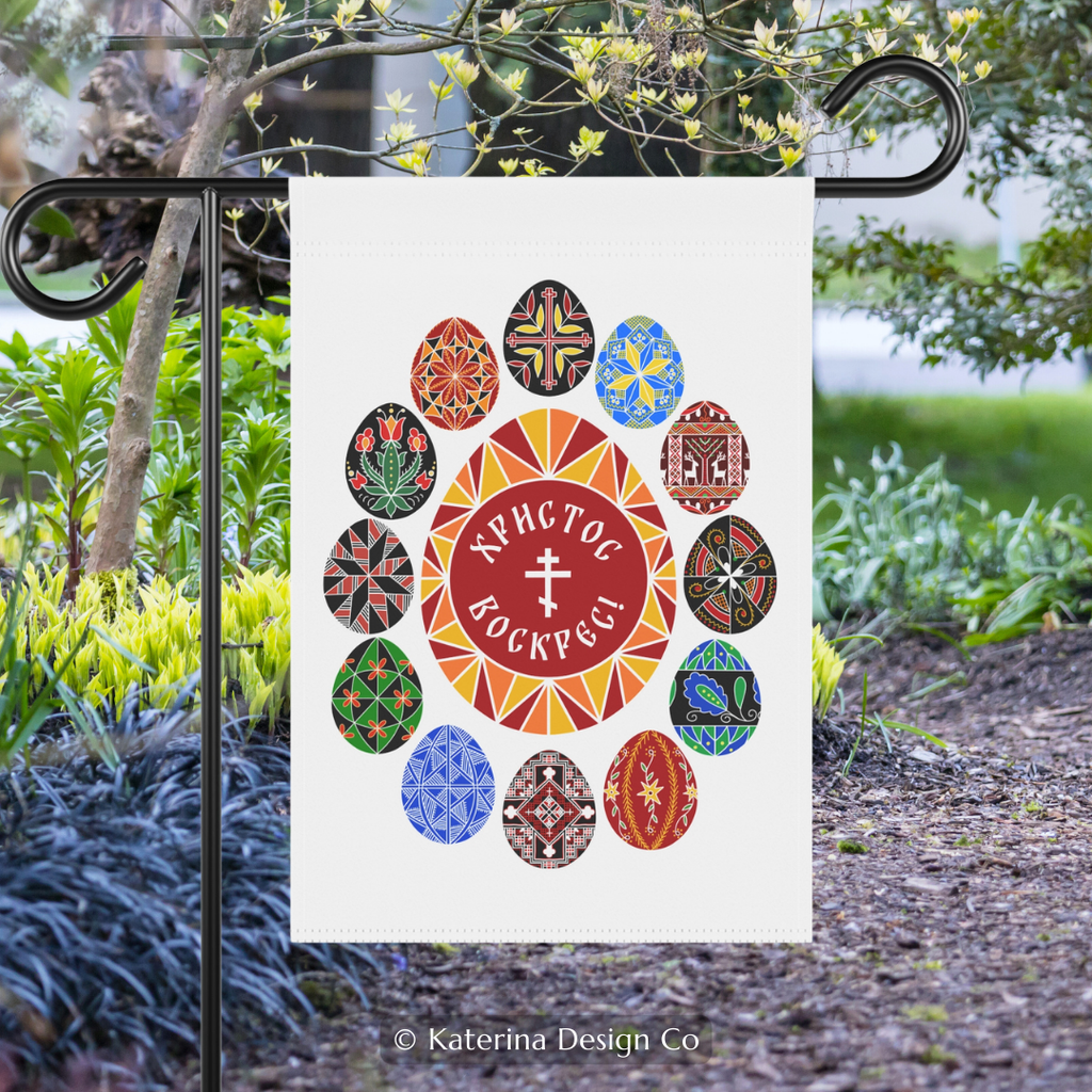 Ukrainian Orthodox Easter Banner